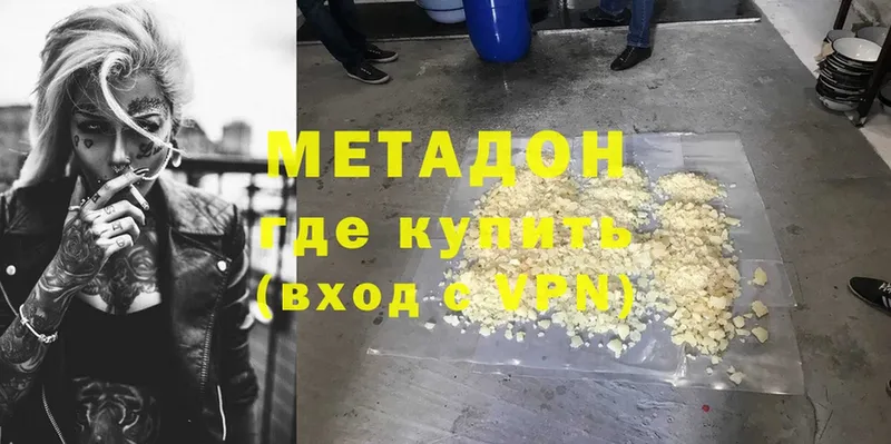 МЕТАДОН methadone  где купить наркотик  Рассказово 